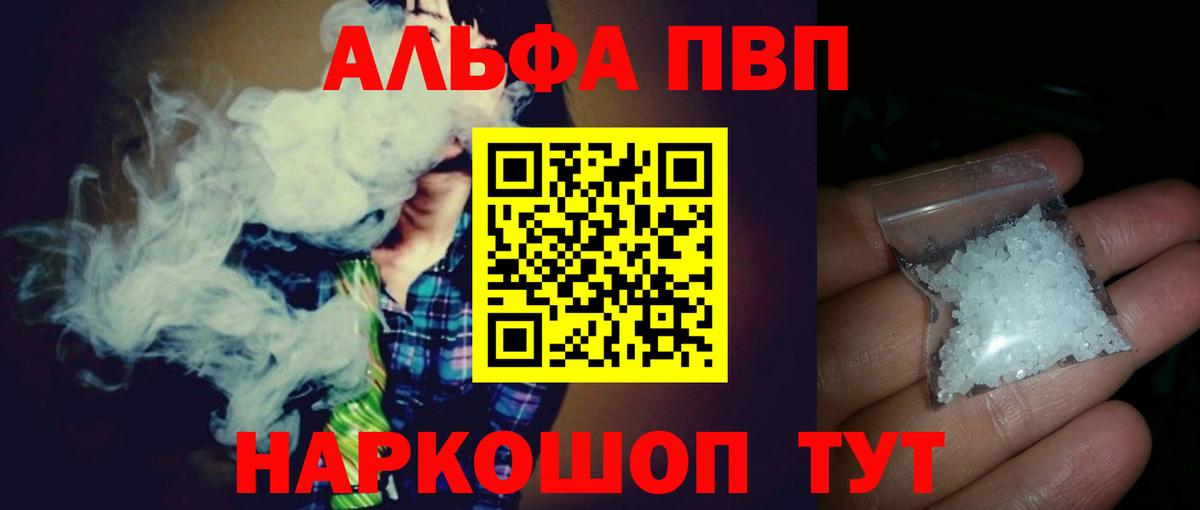 Alpha PVP СК КРИС  Вход с VPN  Alpha PVP СК КРИС  A PVP мука  как найти   Мыски 