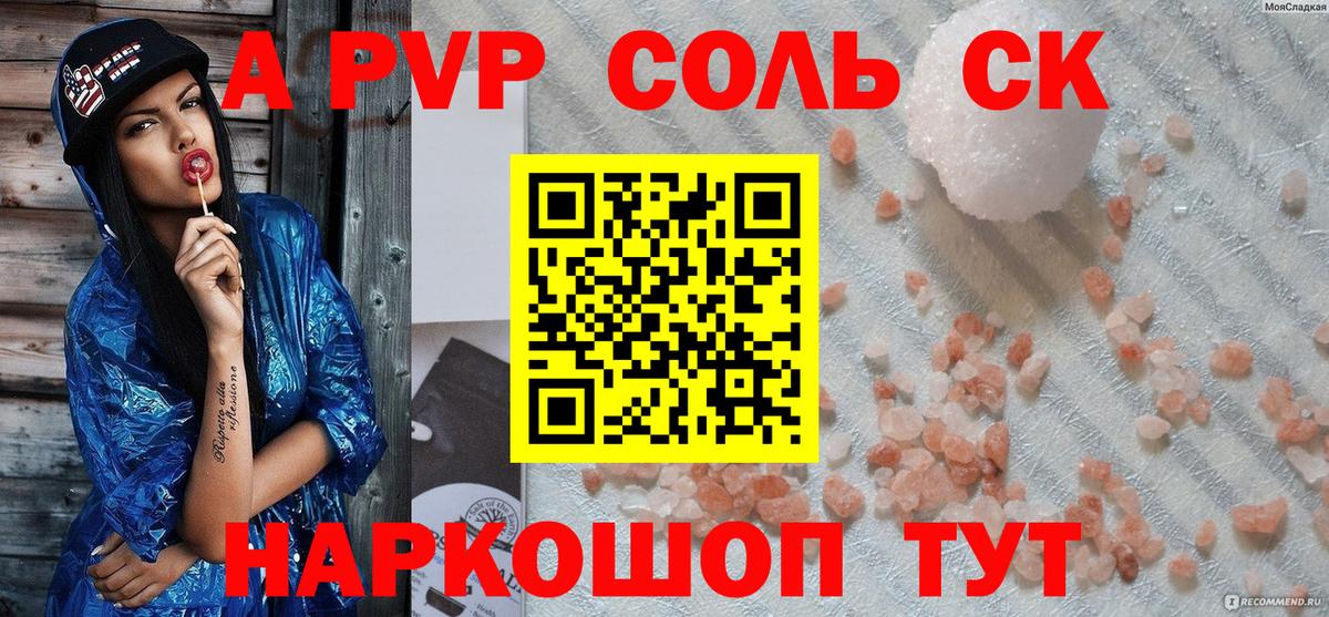 Alpha PVP СК КРИС Мыски