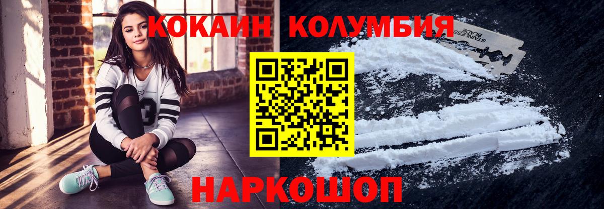 Кокаин Fish Scale  Вход с VPN  Мыски 