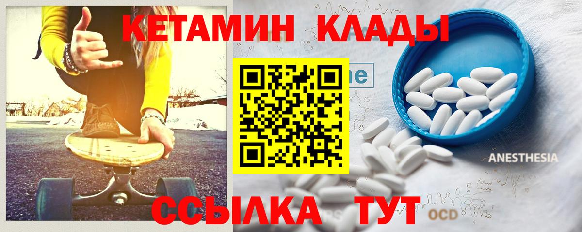 Мыски  КЕТАМИН ketamine  Вход с VPN 