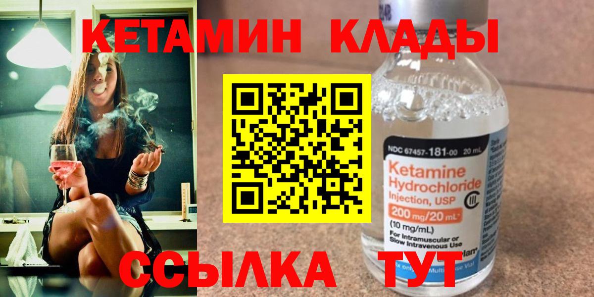 КЕТАМИН VHQ Мыски