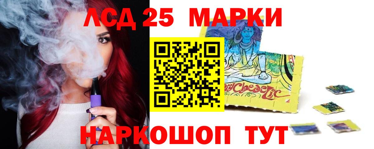 Лсд 25 экстази кислота  ЛСД экстази кислота  Мыски  Вход с VPN 