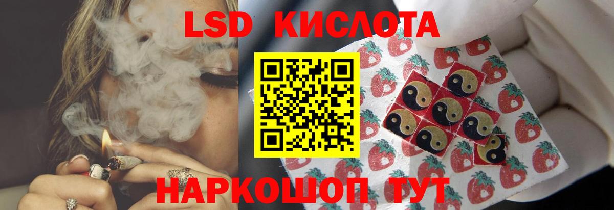 Лсд 25 экстази кислота Мыски