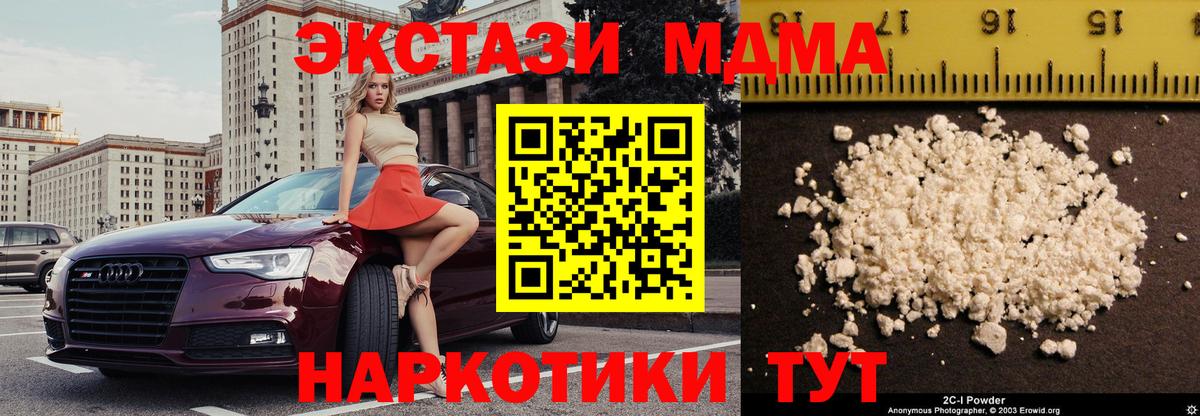 MDMA молли Мыски