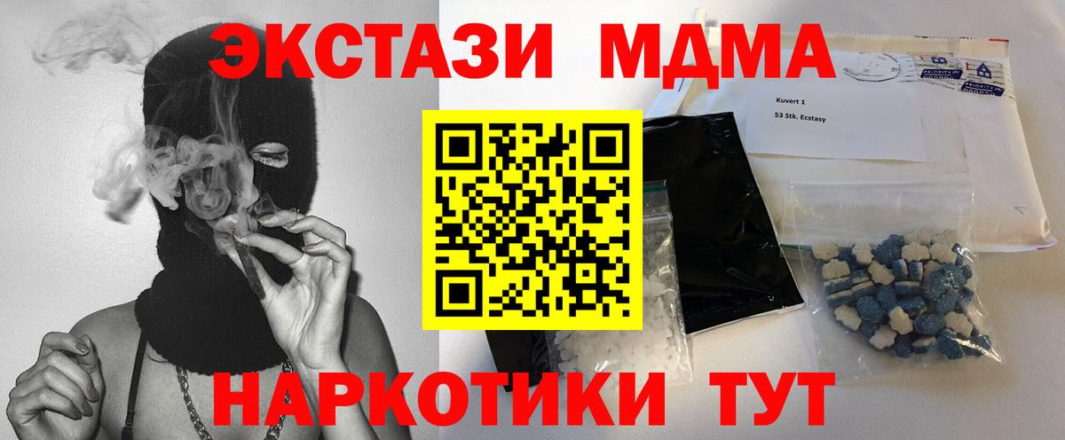 MDMA  МДМА VHQ  MDMA VHQ  Вход с VPN  Мыски 