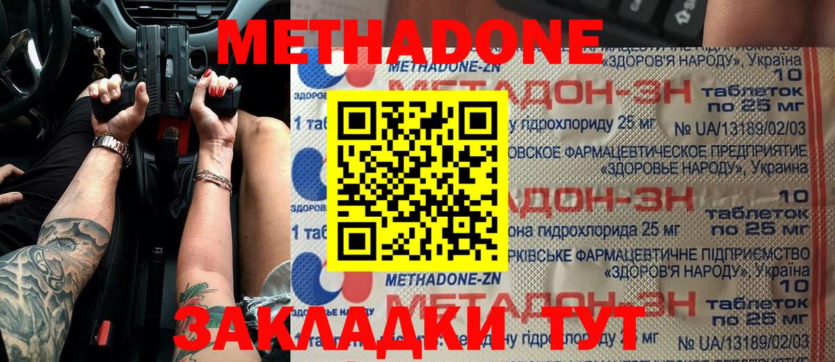 МЕГА зеркало  МЕТАДОН methadone  Вход с VPN  Мыски 