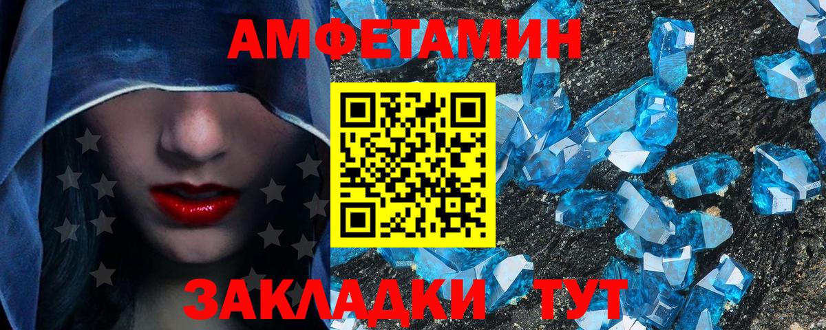 МЕТАМФЕТАМИН винт Мыски