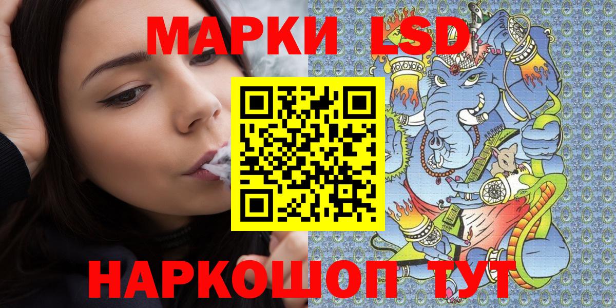 Марки NBOMe 1,8мг Мыски
