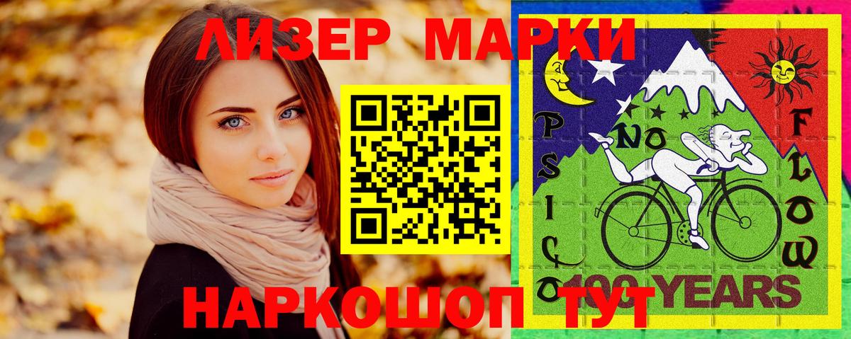 Марки N-bome 1,8мг  Вход с VPN  Мыски 