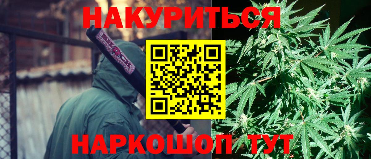 Канабис планчик Мыски